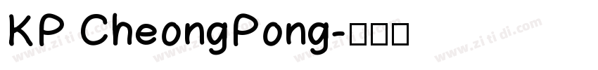KP CheongPong字体转换